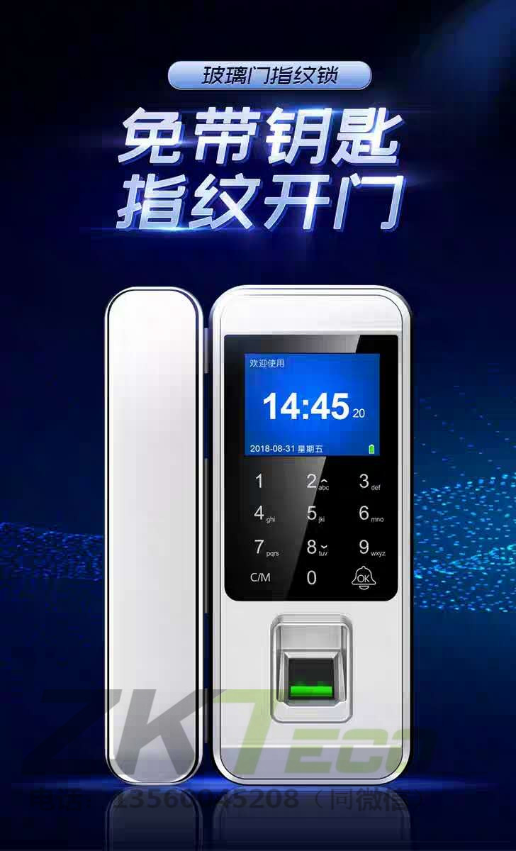 玻璃门指纹锁